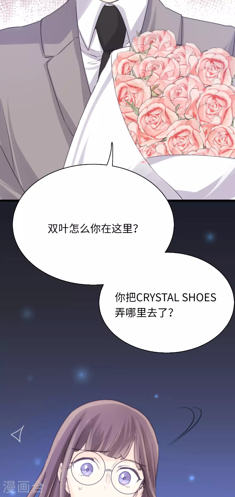 劲舞之恋第二季新歌曲漫画,第25话 告白就是要骑着白马2图
