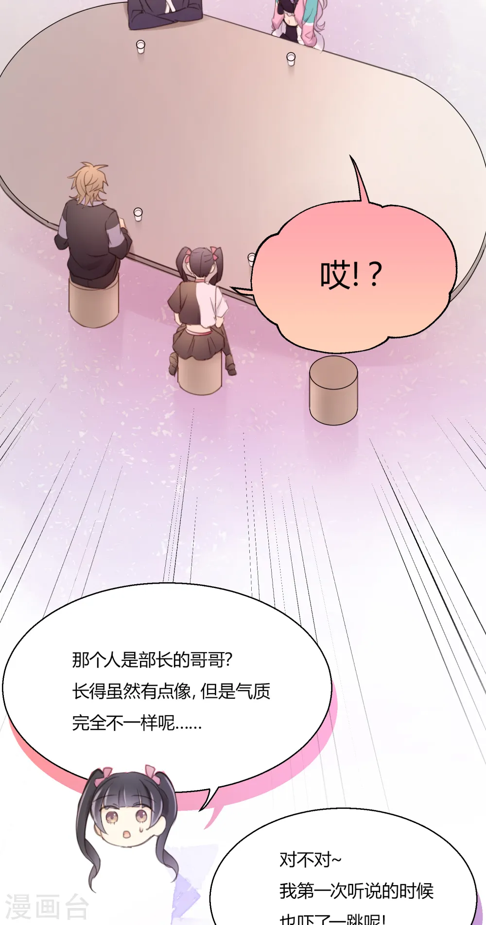劲舞之恋第二季新歌曲漫画,第11话 爱上跳舞的契机1图