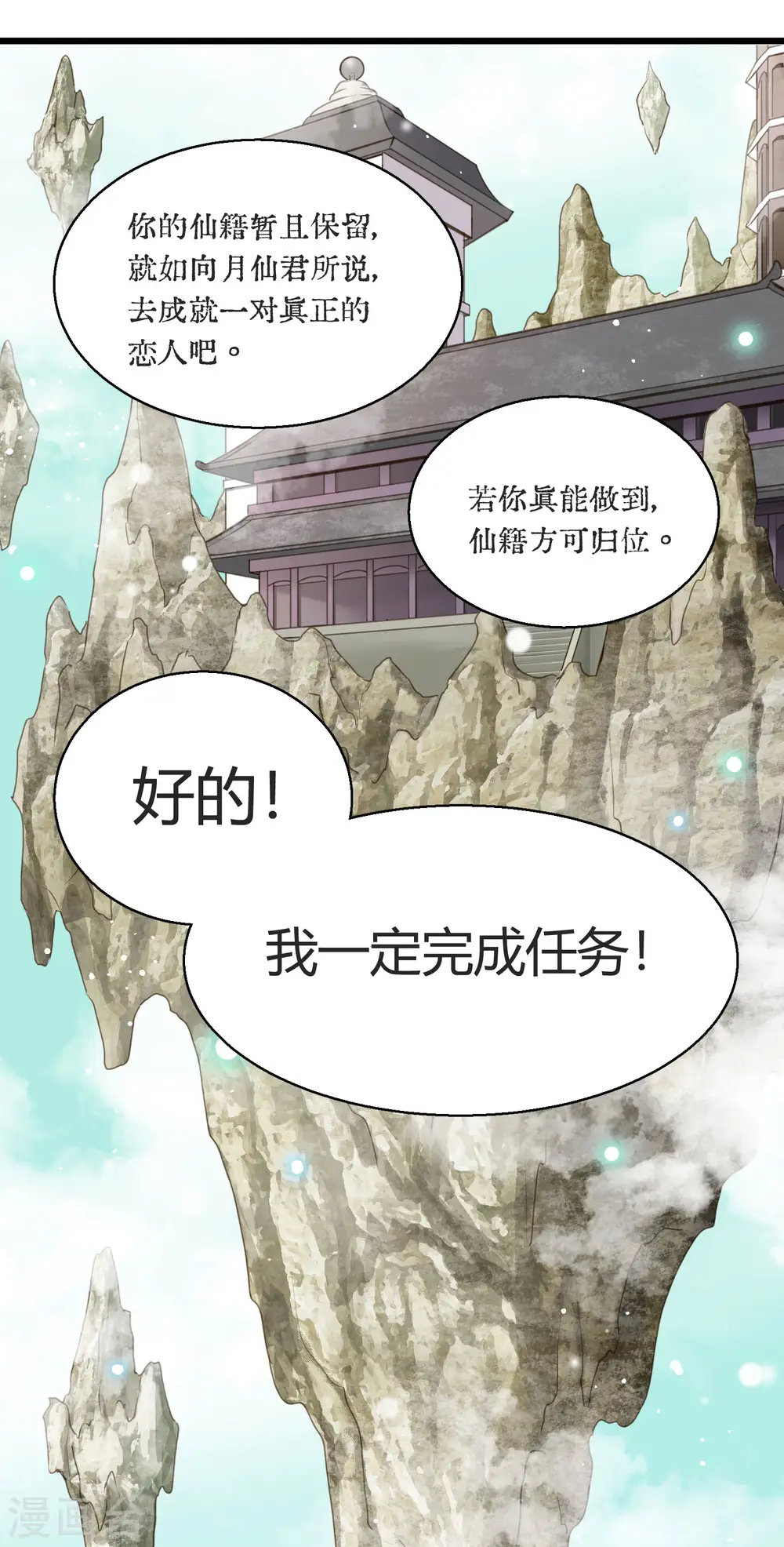 劲舞之恋第二季新歌曲漫画,第1话 聚光灯下的灰姑娘1图