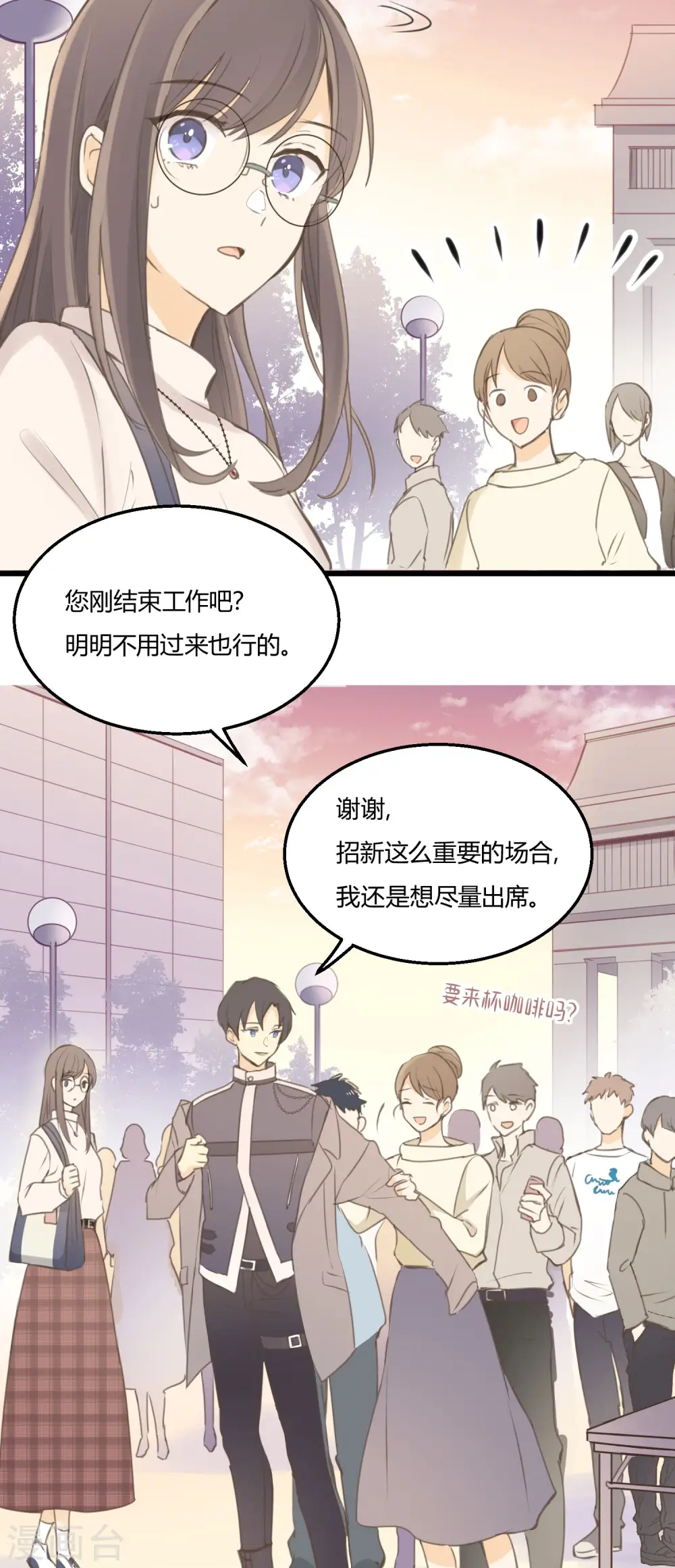劲舞之恋第二季新歌曲漫画,第2话 王子殿下的真面目2图