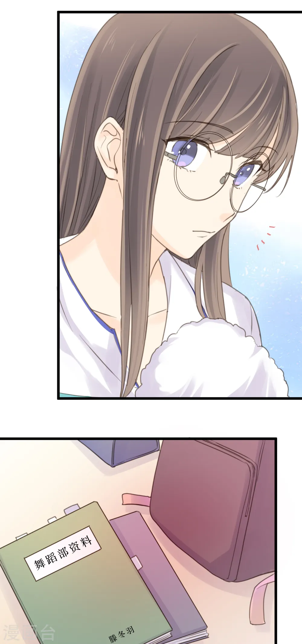 劲舞之恋第二季新歌曲漫画,第9话 争执是拉近彼此距离的方式！？2图