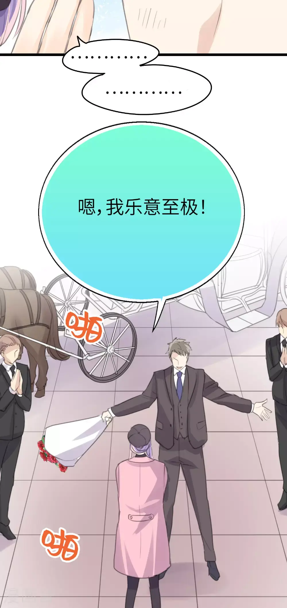 劲舞之恋第二季新歌曲漫画,第26话 衷心的祝福2图