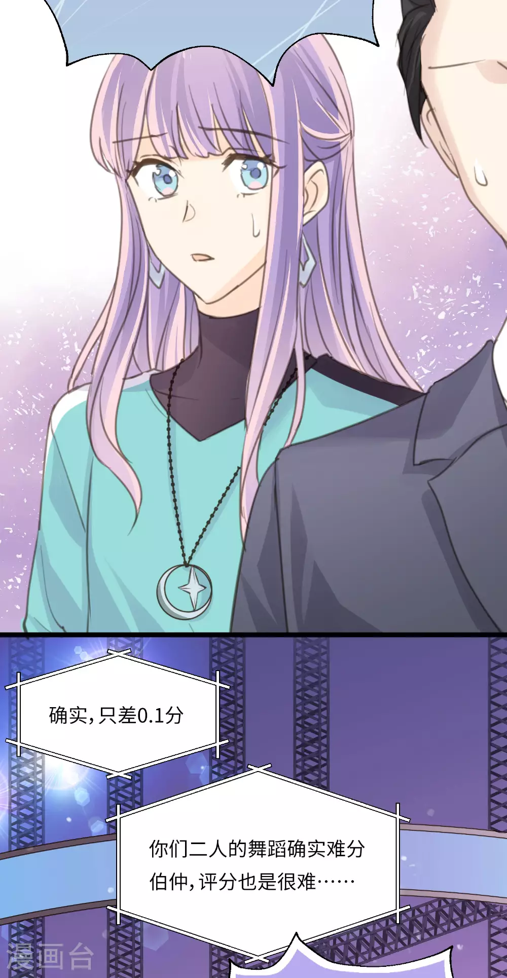 劲舞之恋第二季新歌曲漫画,第22话 凡人心中皆有假面1图