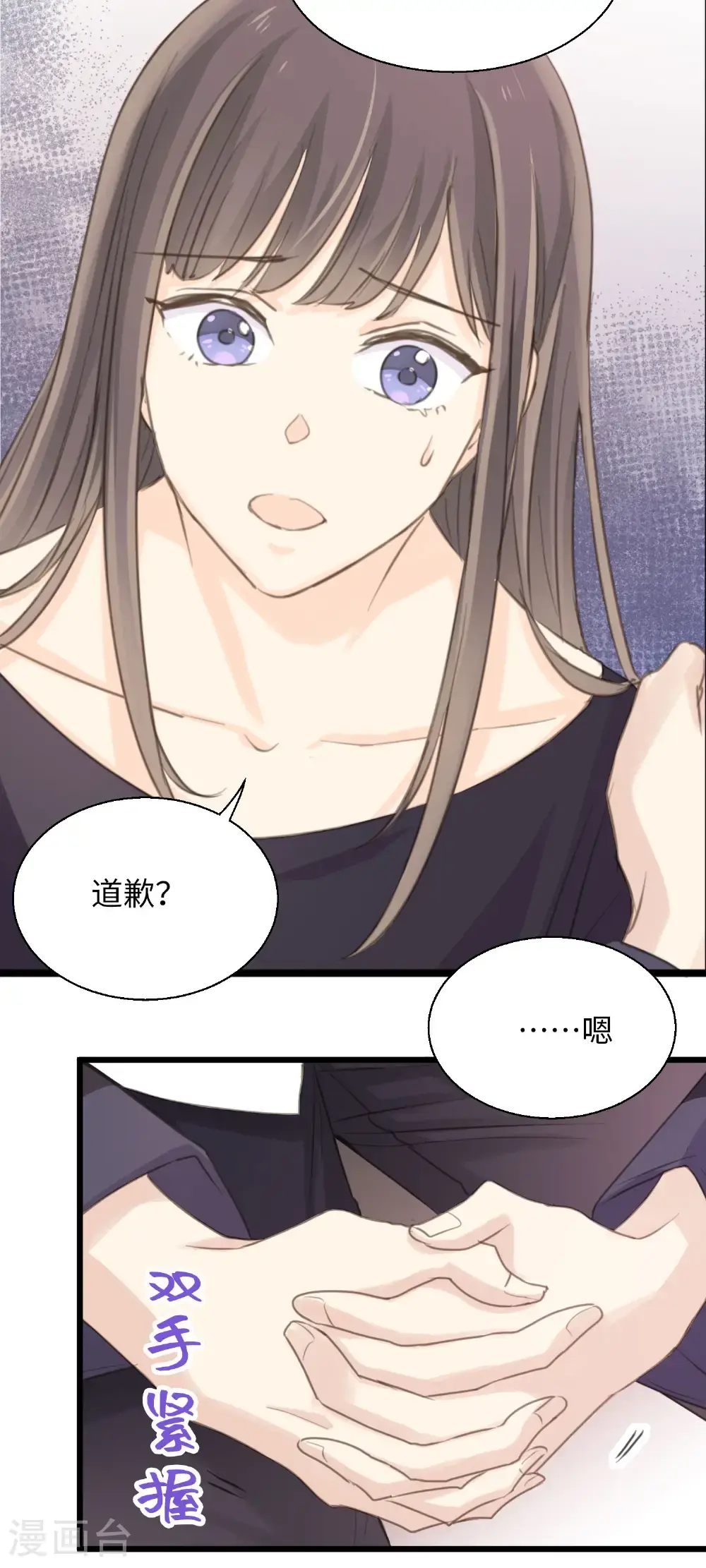 劲舞之恋第二季新歌曲漫画,第32话 述之于口的心意1图
