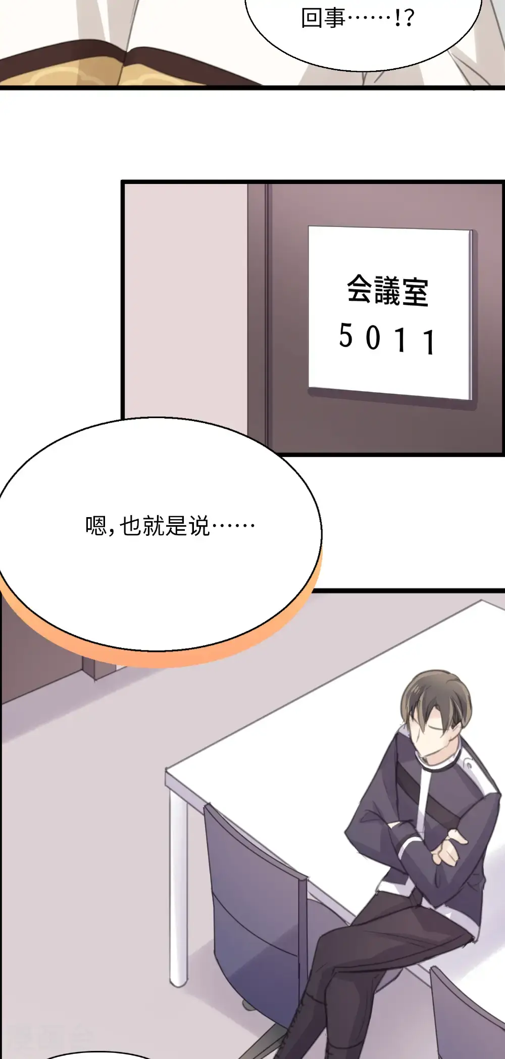 劲舞之恋第二季新歌曲漫画,第29话 直面内心1图