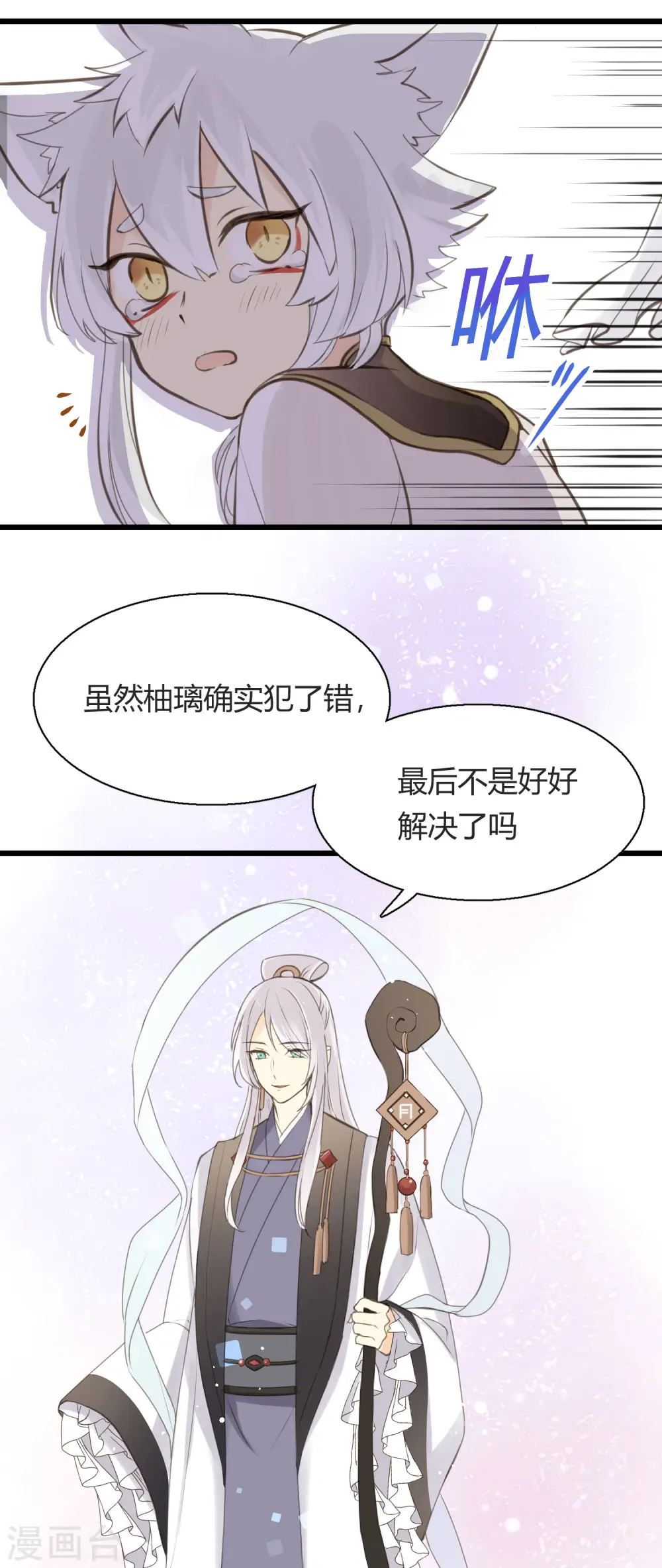 劲舞之恋第二季新歌曲漫画,第1话 聚光灯下的灰姑娘1图