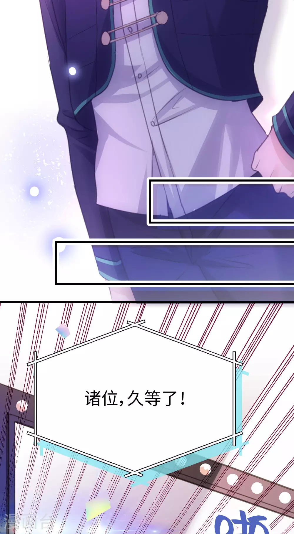 劲舞之恋第二季新歌曲漫画,第17话 音舞之夜1图