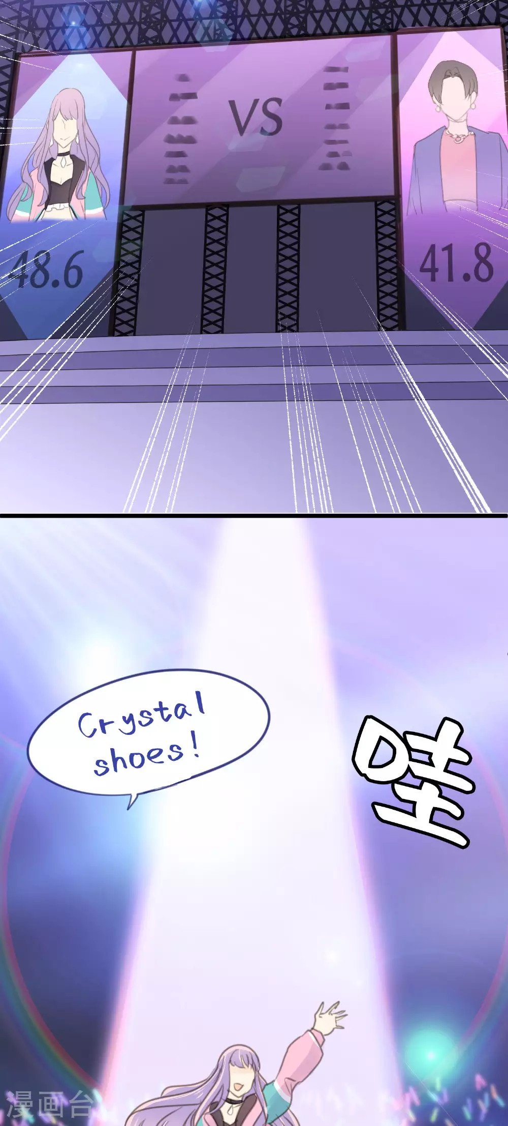 劲舞之恋第二季新歌曲漫画,第19话 “讨债狐”上门！1图