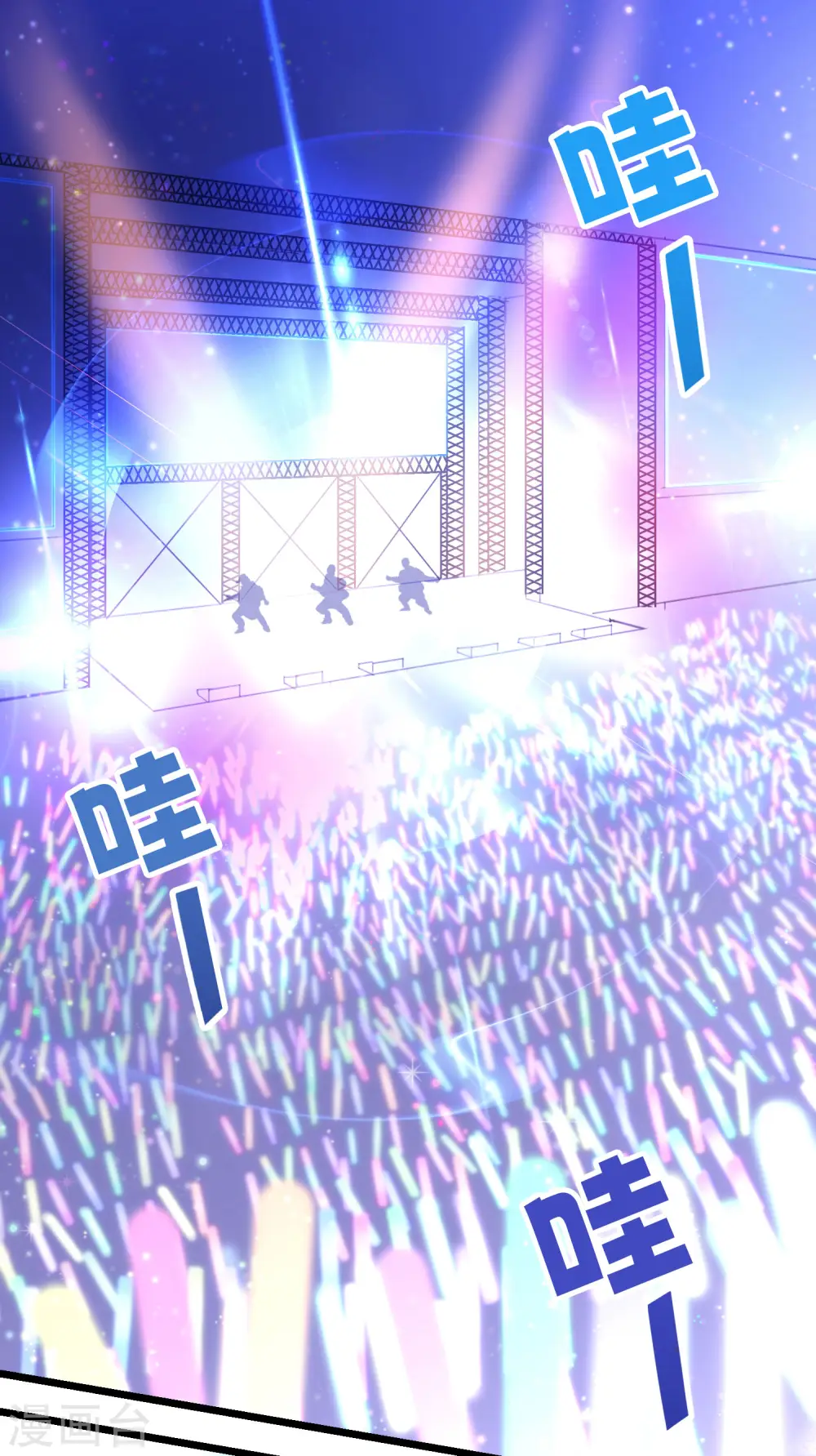 劲舞之恋第二季新歌曲漫画,第1话 聚光灯下的灰姑娘1图