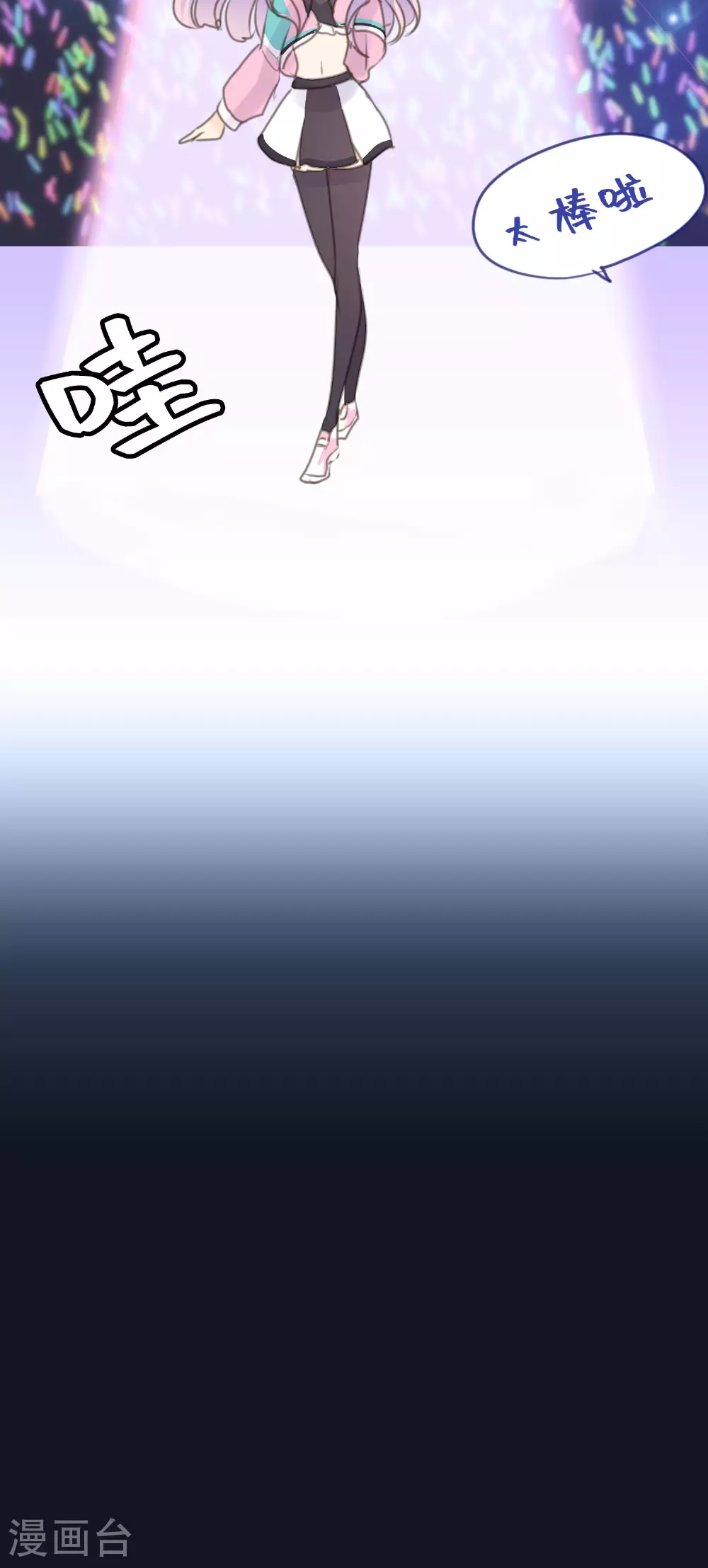 劲舞之恋第二季新歌曲漫画,第19话 “讨债狐”上门！2图