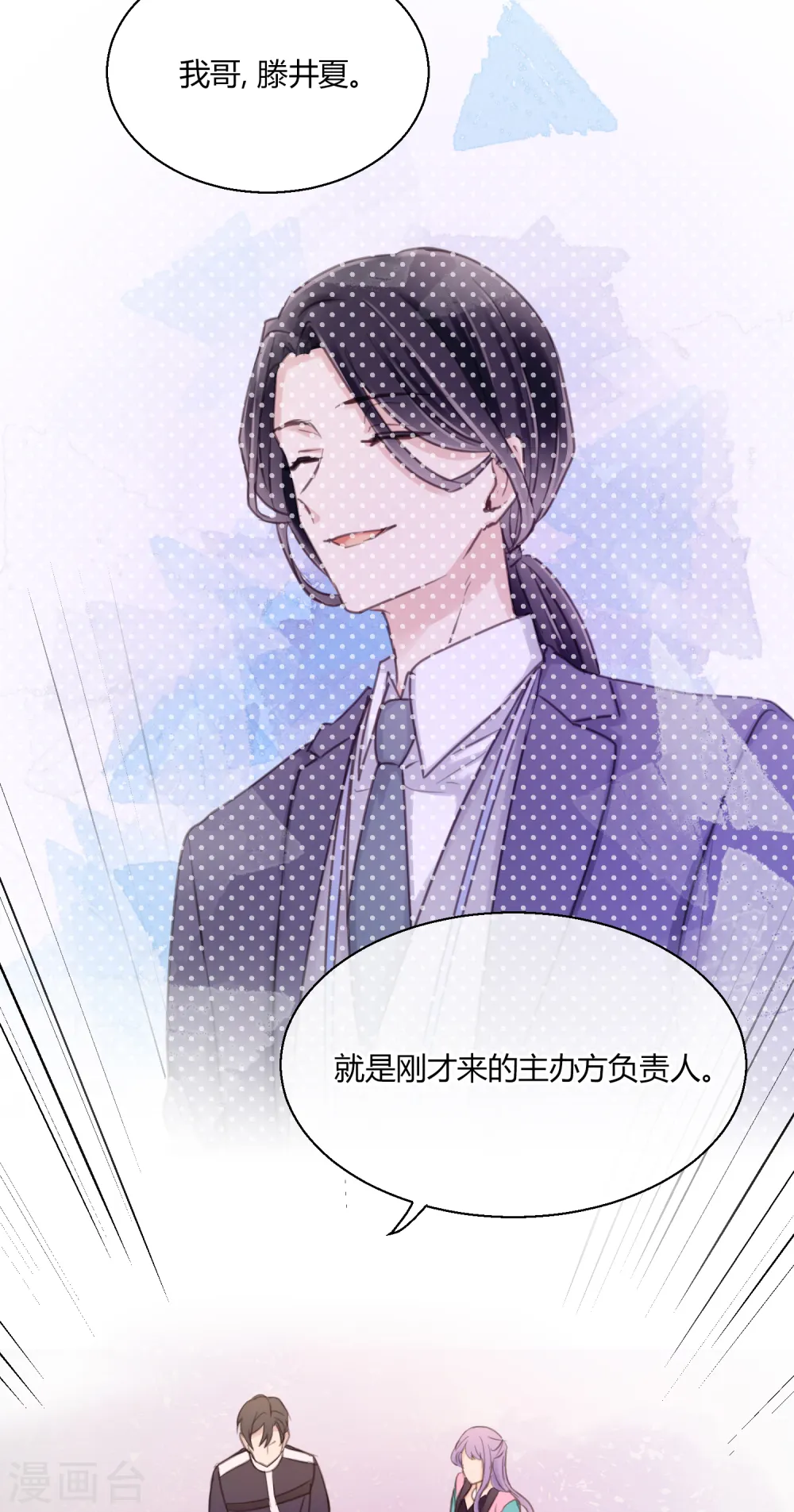 劲舞之恋第二季新歌曲漫画,第11话 爱上跳舞的契机2图