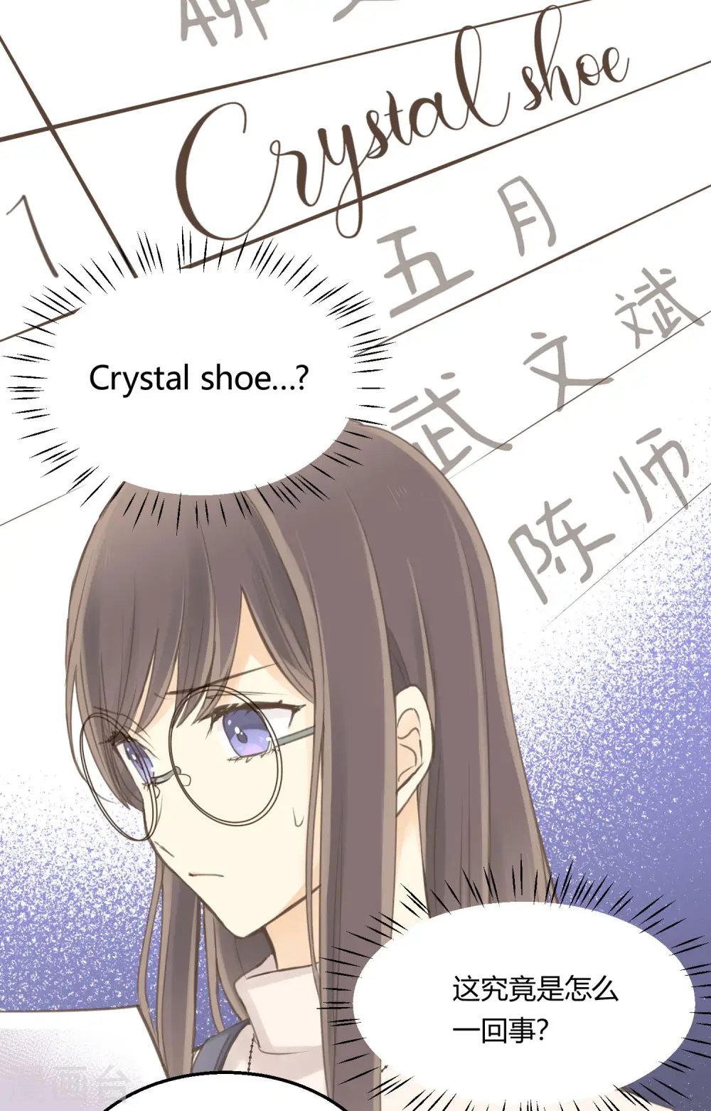 劲舞之恋第二季新歌曲漫画,第2话 王子殿下的真面目2图