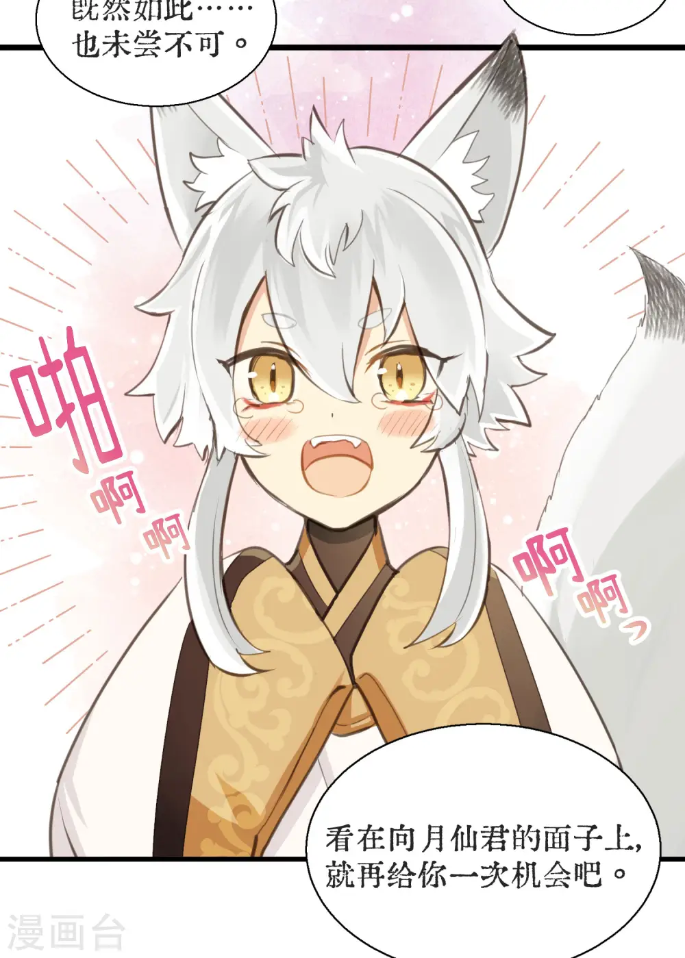劲舞之恋第二季新歌曲漫画,第1话 聚光灯下的灰姑娘1图