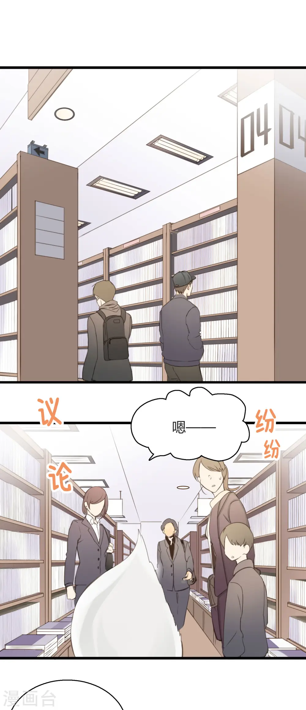 劲舞之恋第二季新歌曲漫画,第1话 聚光灯下的灰姑娘1图