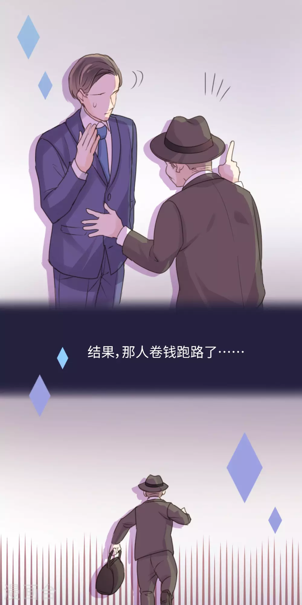 劲舞之恋第二季新歌曲漫画,第20话 荆棘丛生的花路1图