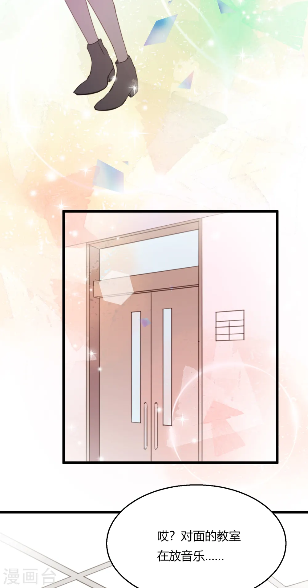 劲舞之恋第二季新歌曲漫画,第7话 于细节处……1图