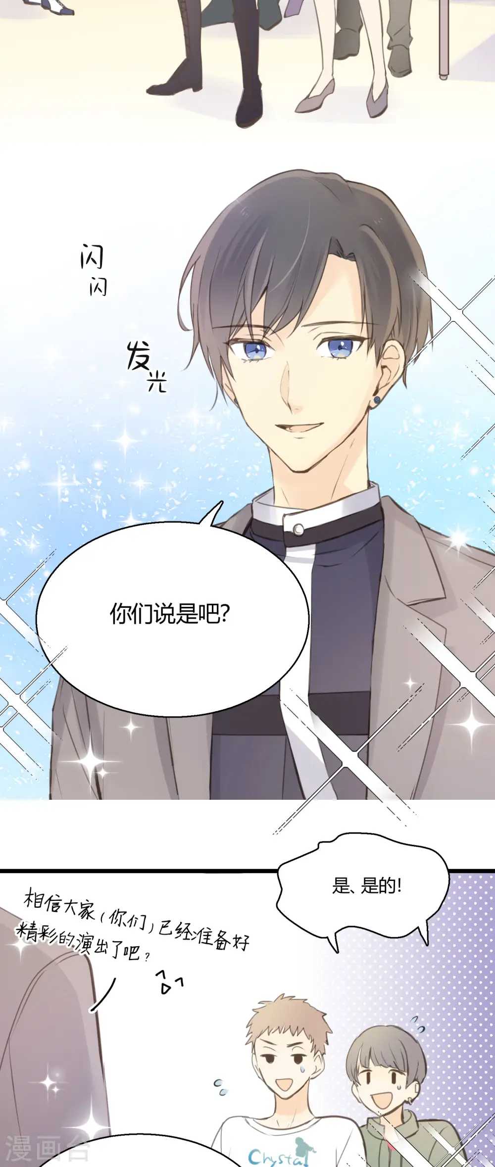 劲舞之恋第二季新歌曲漫画,第2话 王子殿下的真面目1图