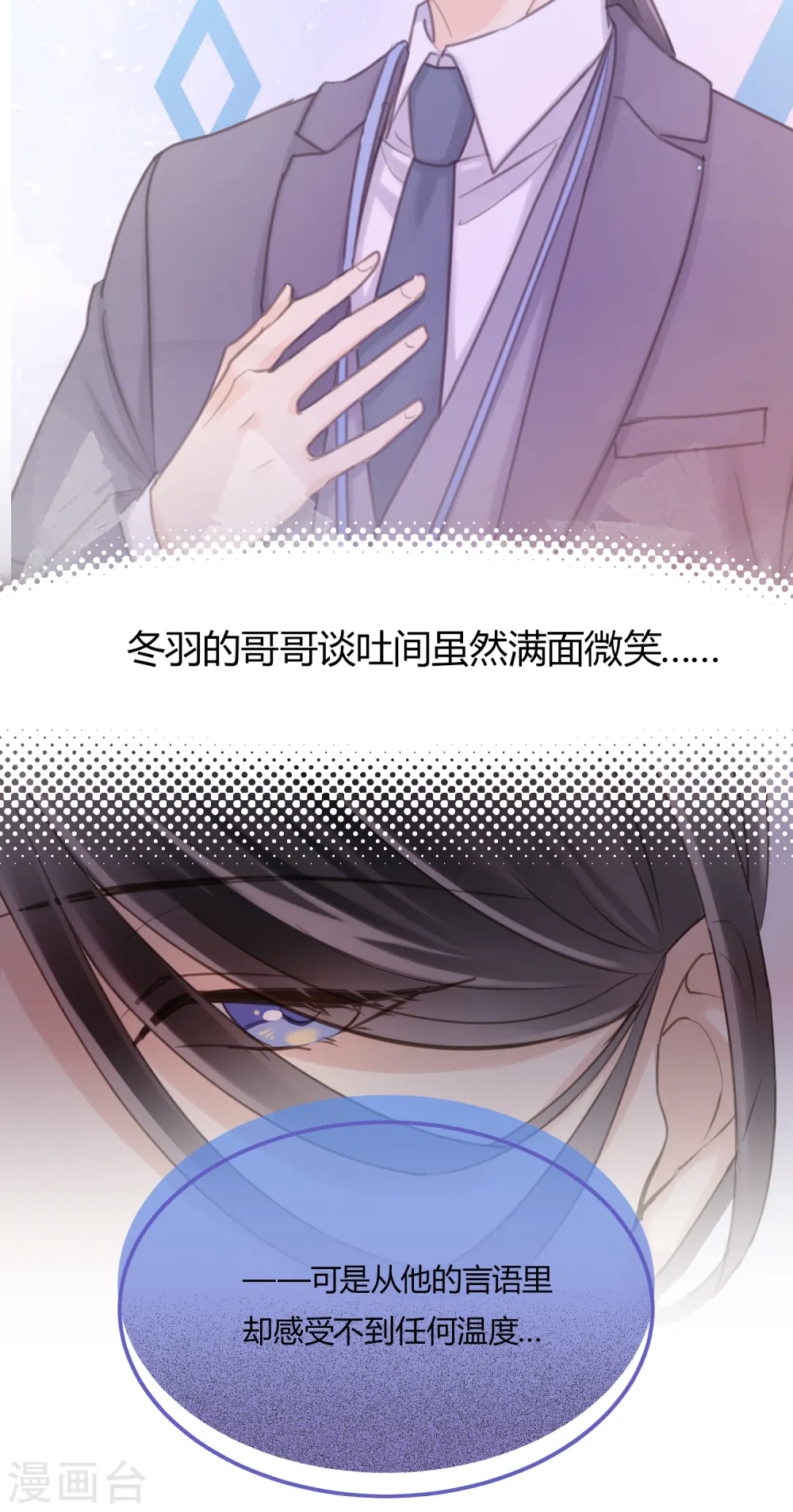 劲舞之恋第二季新歌曲漫画,第11话 爱上跳舞的契机2图
