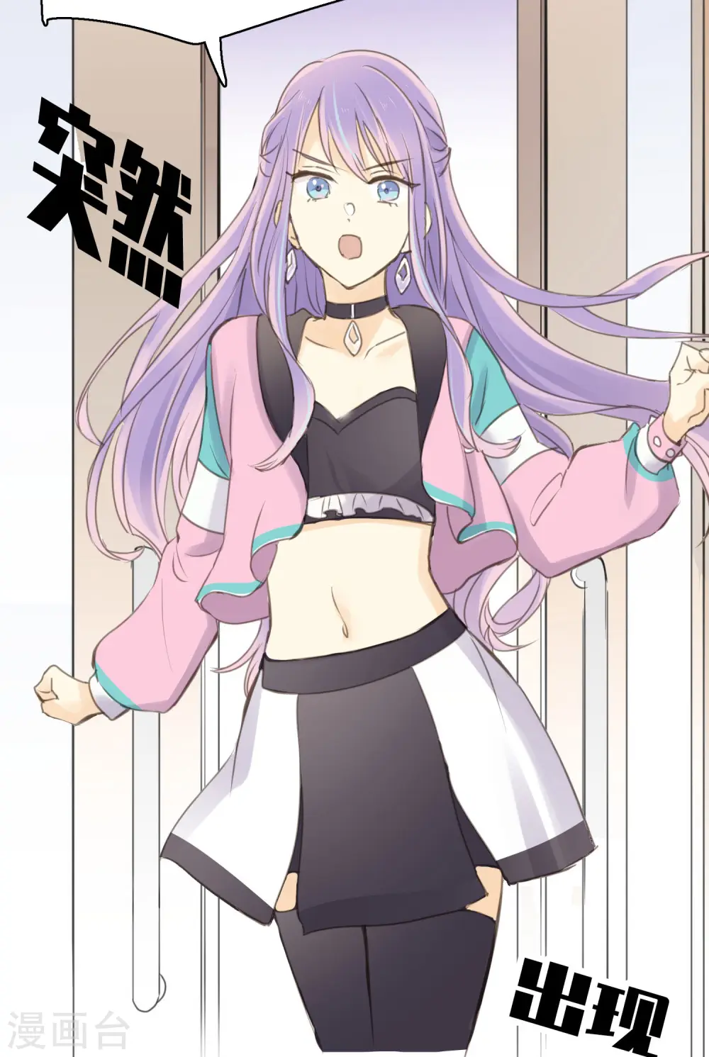 劲舞之恋第二季新歌曲漫画,第3话 难辨真伪的“水晶”2图
