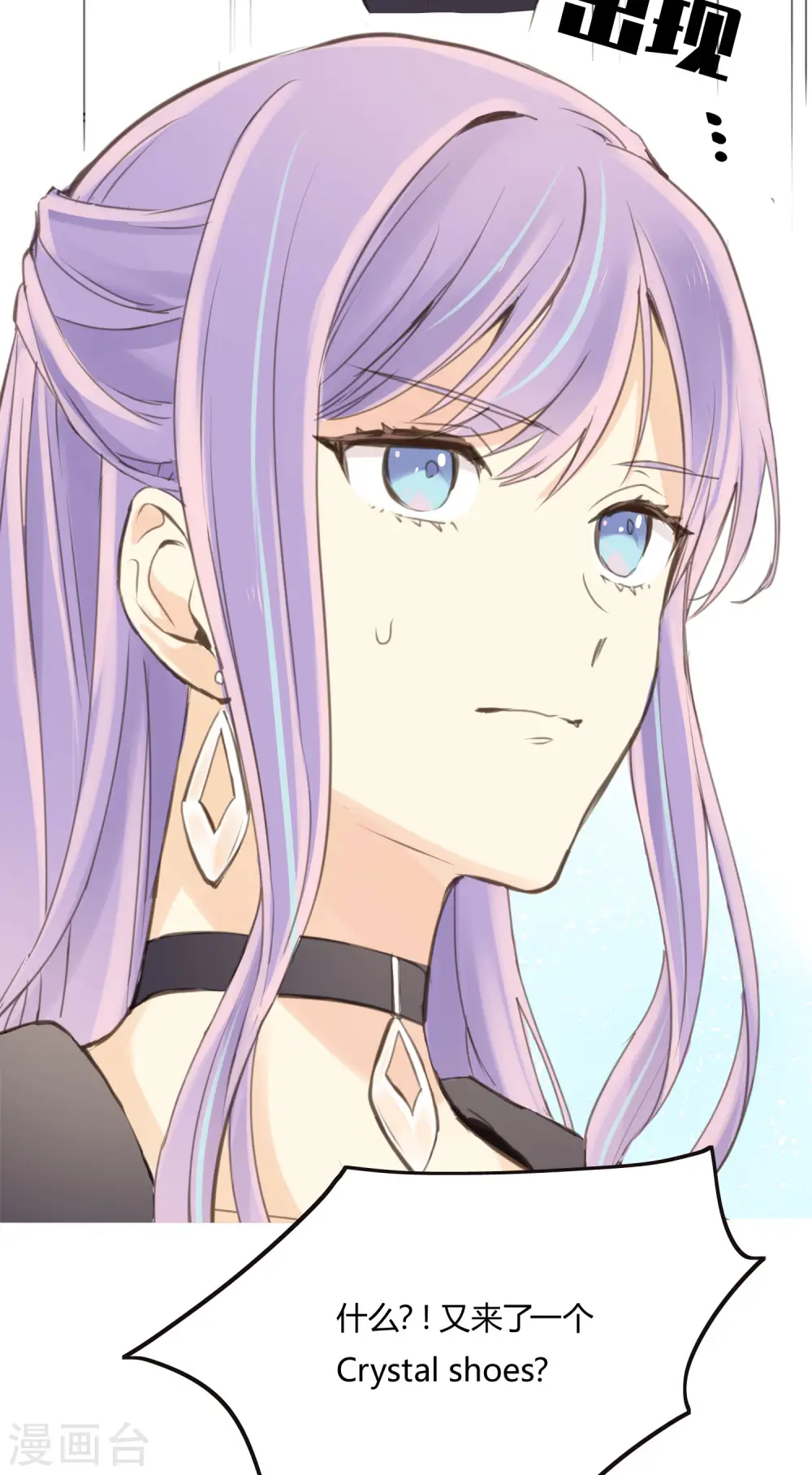 劲舞之恋第二季新歌曲漫画,第2话 王子殿下的真面目1图