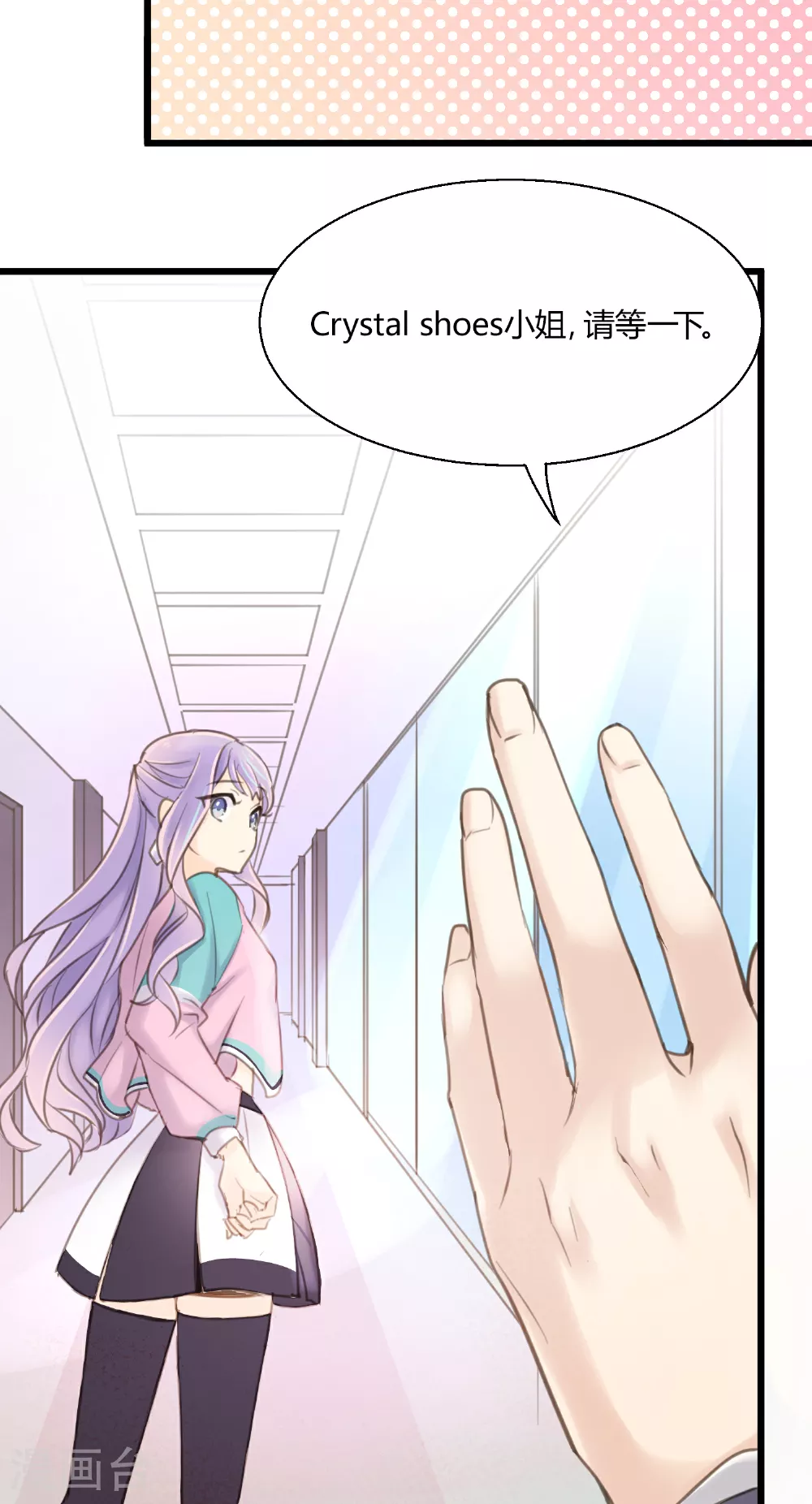 劲舞之恋第二季新歌曲漫画,第13话 “不存在”的更衣室2图