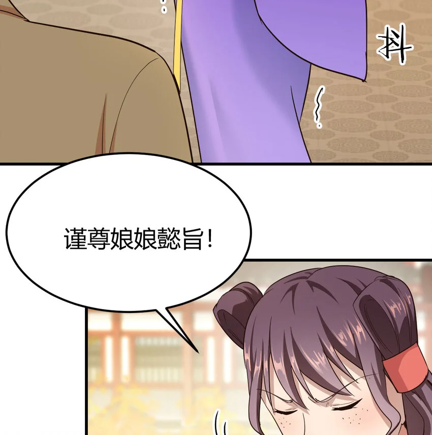 最强驸马乱三界有小说吗漫画,024 找点绝世神功1图