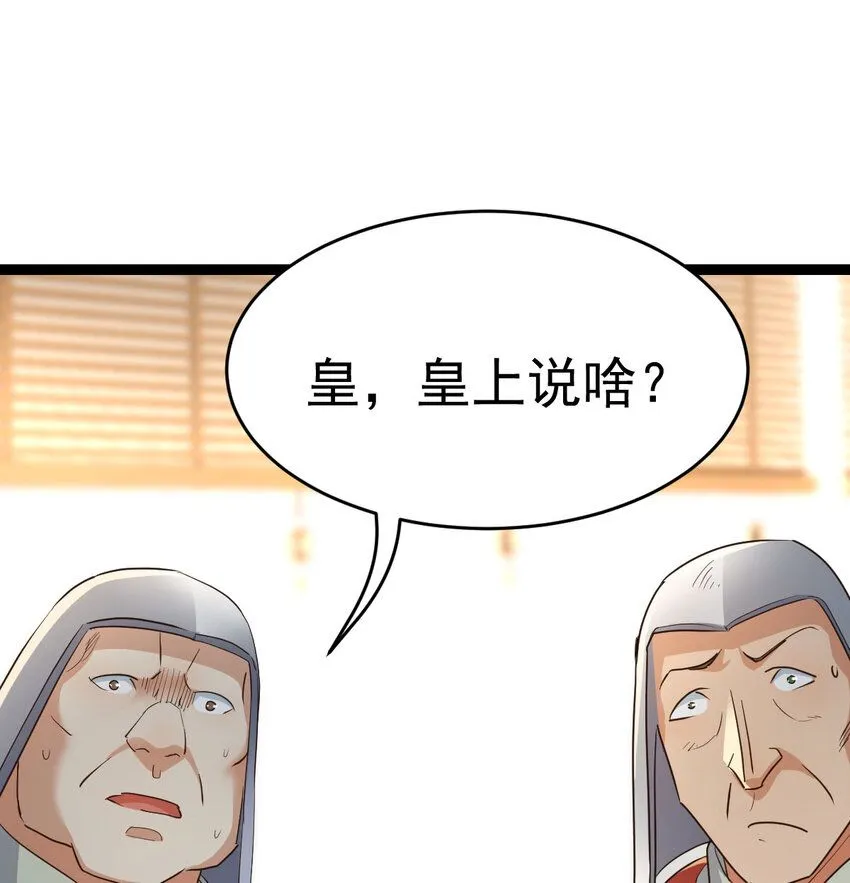 最强驸马爷免费观看全集漫画,012 人更重要2图