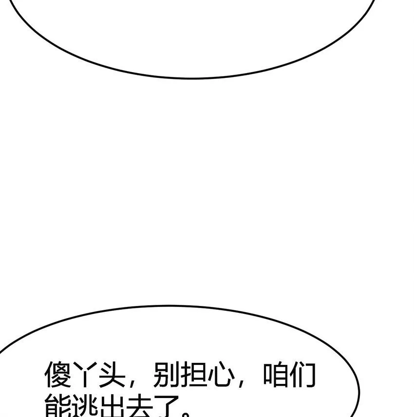 最强驸马乱三界男主多高漫画,015 公子好厉害2图