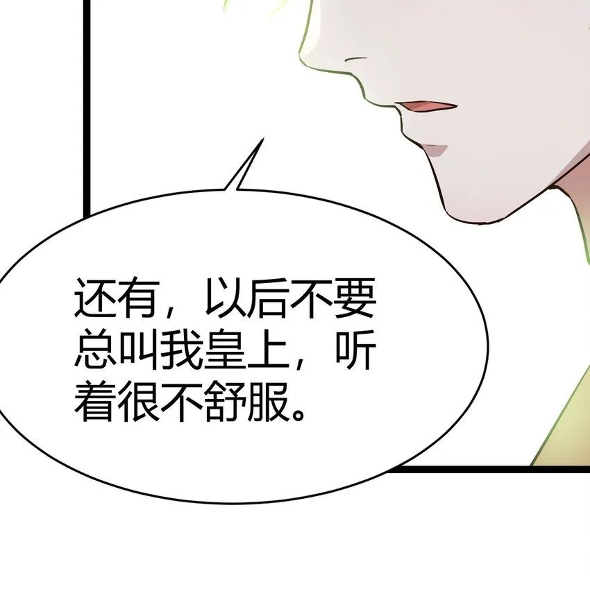 最强驸马漫画漫画,013 一计不成再生一计2图