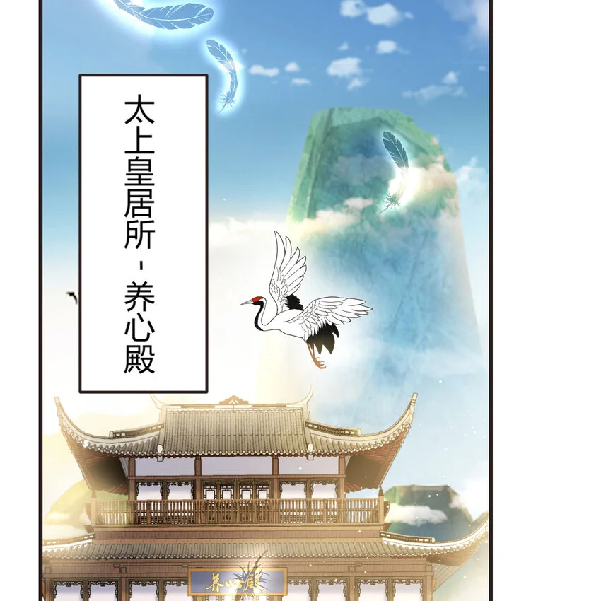 最强驸马完整版视频漫画,021 参见太上皇1图