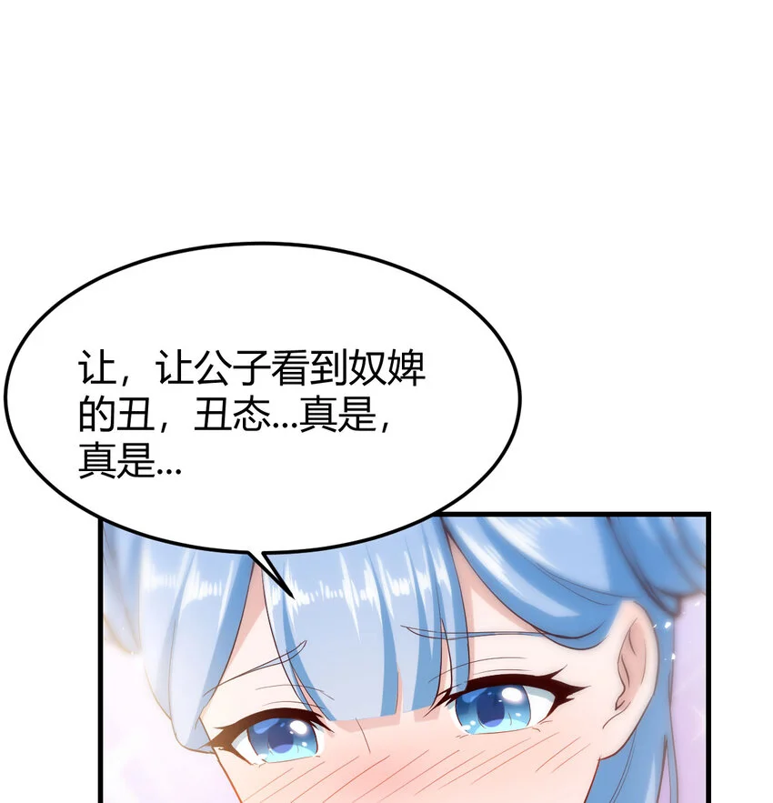 最强驸马爷txt 下载漫画,018 两鬼相争2图