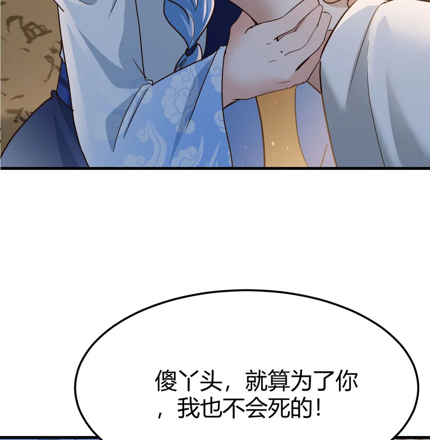 穿越最强驸马漫画,017 值得守护的美好1图