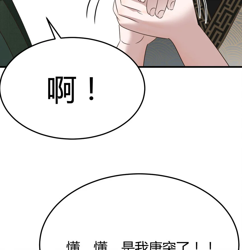 最强驸马乱三界漫画免费阅读下拉式漫画漫画,026 装B招雷劈1图