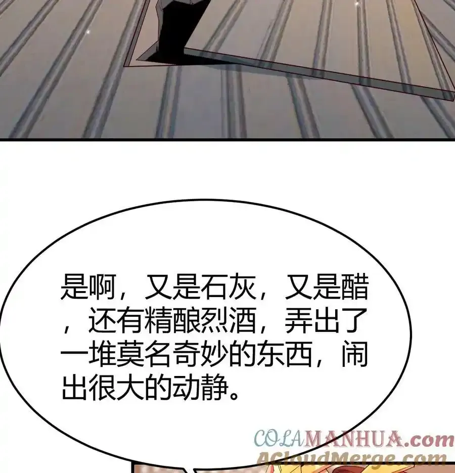 最强驸马动漫漫画,040 声东击西1图