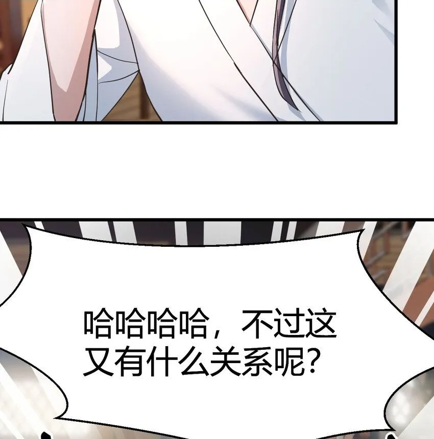 穿越最强驸马漫画,004 悲惨少女的宫廷人生2图