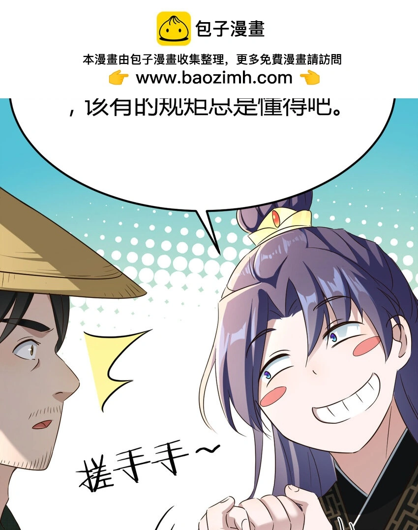 最强驸马乱三界漫画免费阅读下拉式漫画漫画,026 装B招雷劈2图