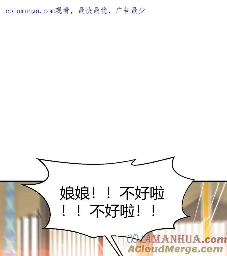 最强驸马爷txt幸福小鱼a漫画,039 皇上不见了1图