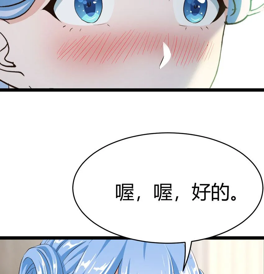 最强驸马完整版视频漫画,014 躺着成为绝世高手1图