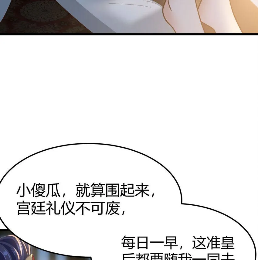 最强驸马动漫漫画,016 背后的阴谋1图