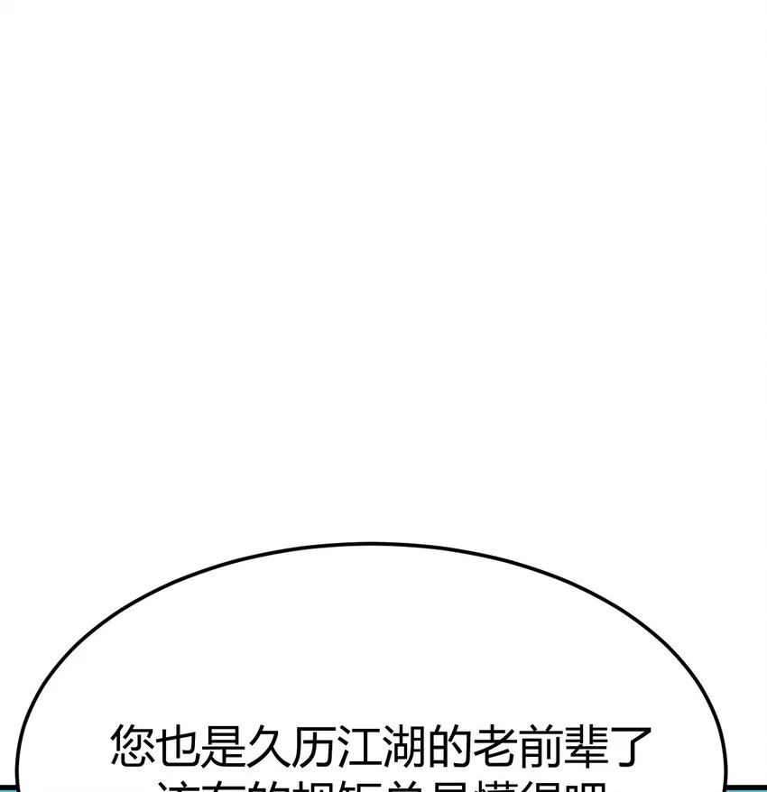 最强驸马乱三界漫画免费阅读下拉式漫画漫画,026 装B招雷劈1图