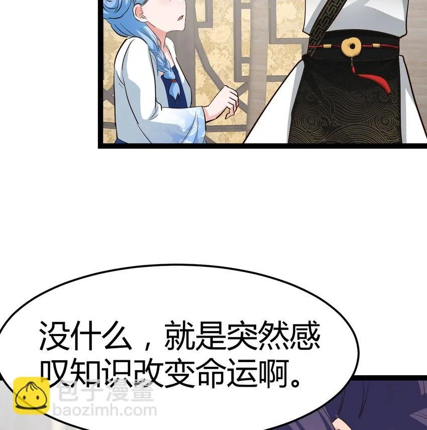 最强驸马乱三界免费看漫画,015 公子好厉害2图