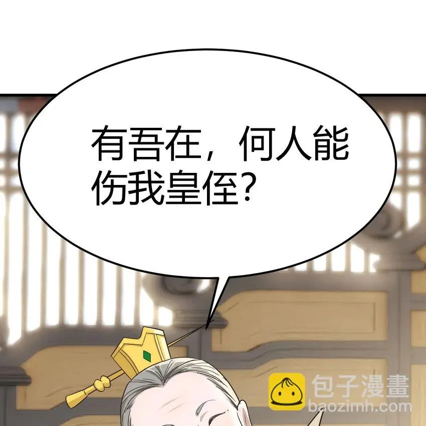 最强驸马乱三界有小说吗漫画,022 求助太上皇1图