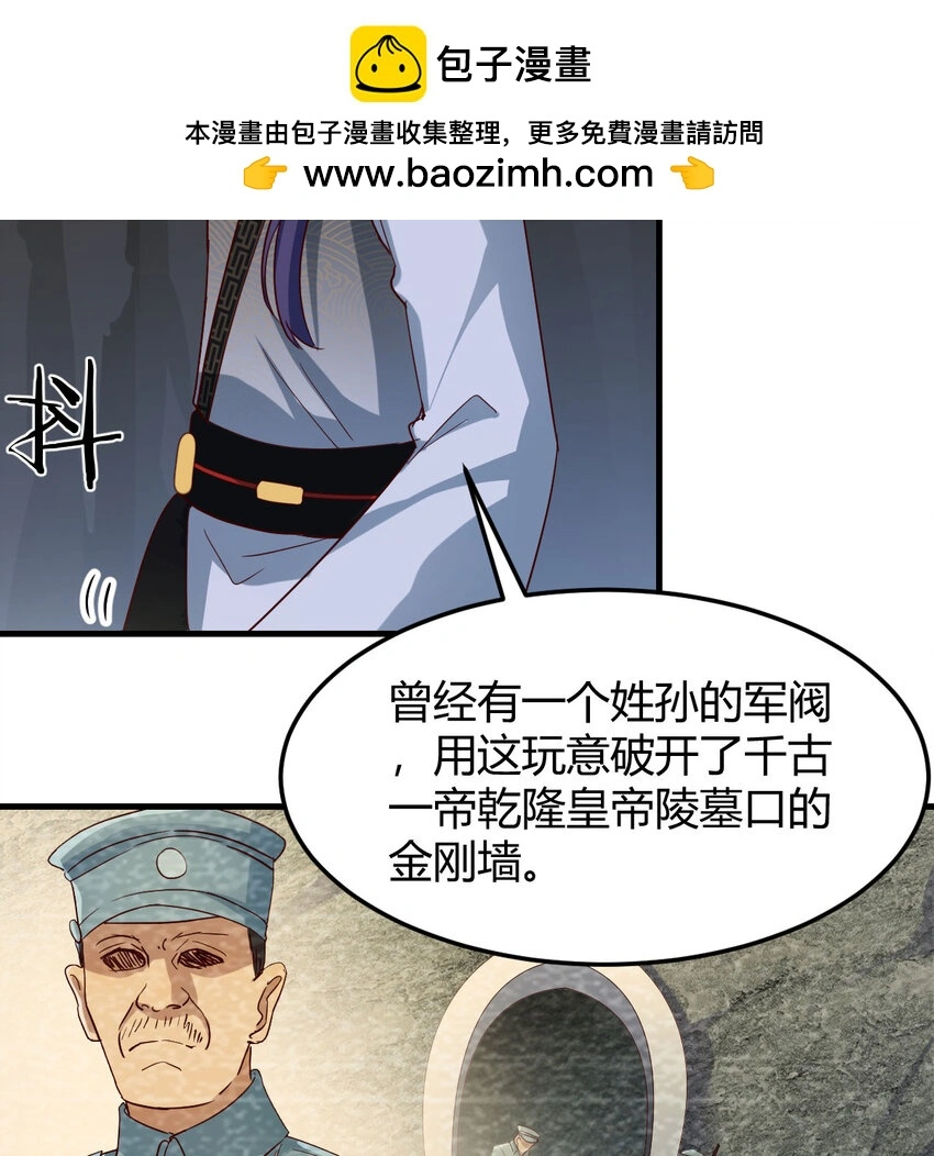 最强驸马漫画漫画,030 公子好厉害！2图