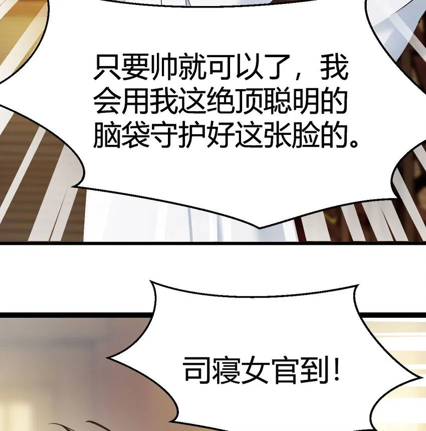 最强驸马乱三界免费看漫画,004 悲惨少女的宫廷人生2图