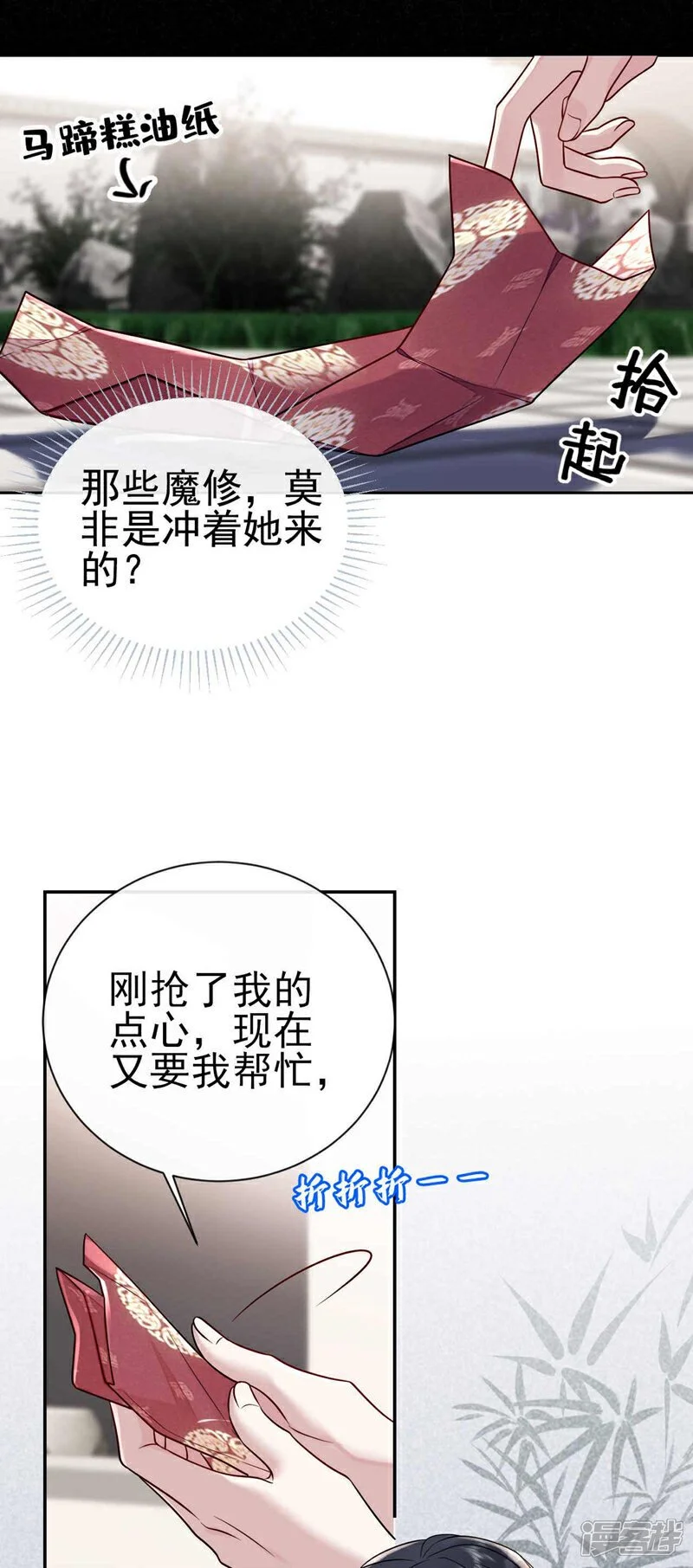 我是大佬的已故白月光月素素漫画,第12话 过了！考过了！1图