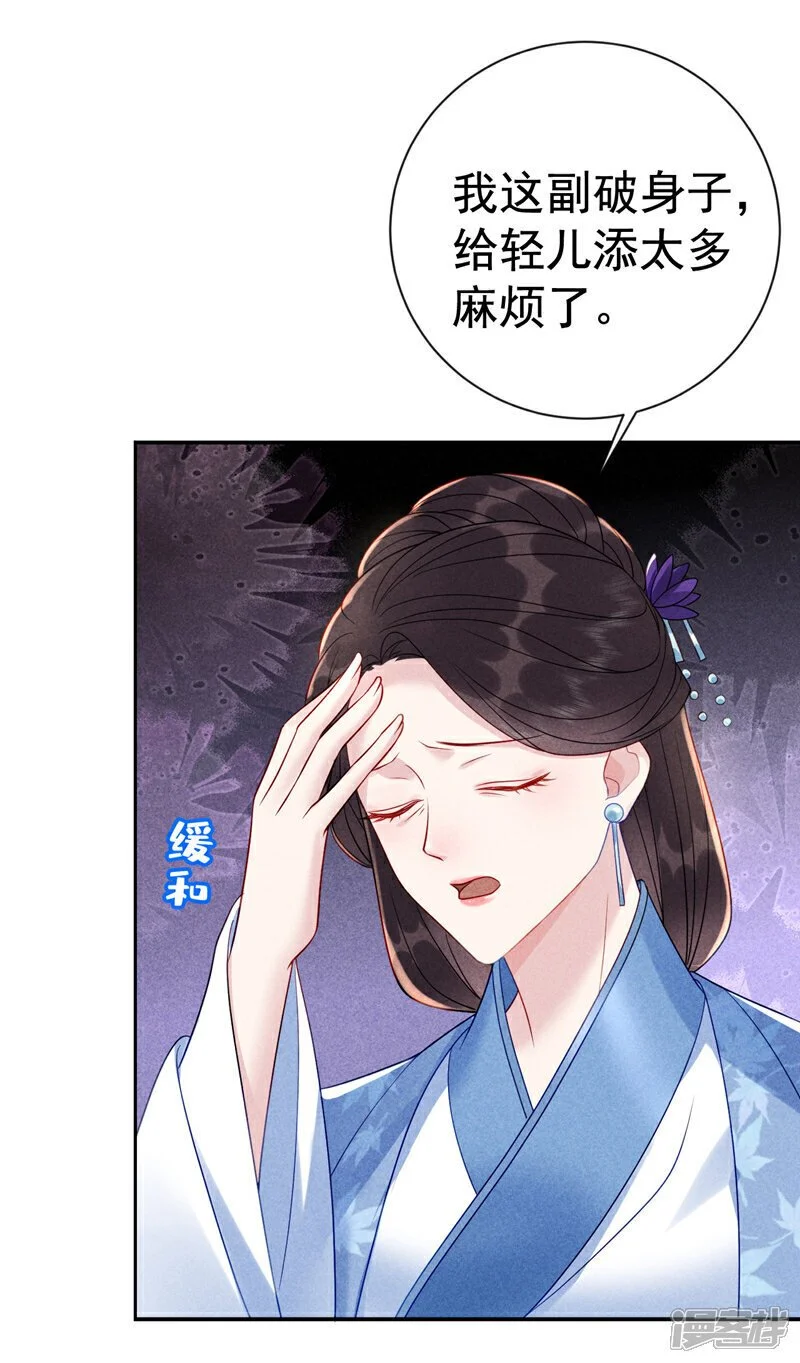 我是大佬的已故白月光宋轻漫画,第9话 考生进场！1图