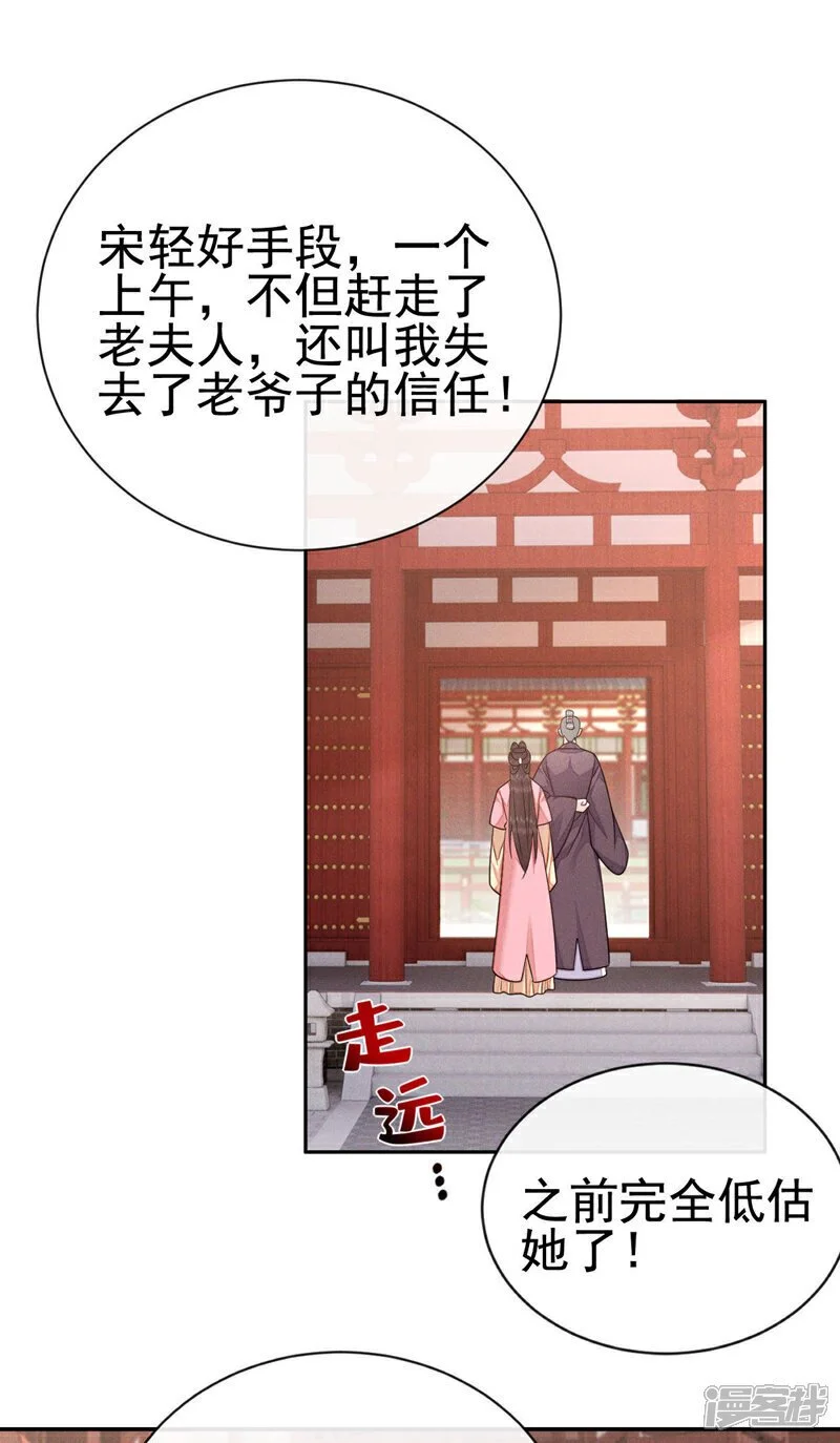 我是大佬的已故白月光大结局漫画,第16话 小姐，你好香……2图