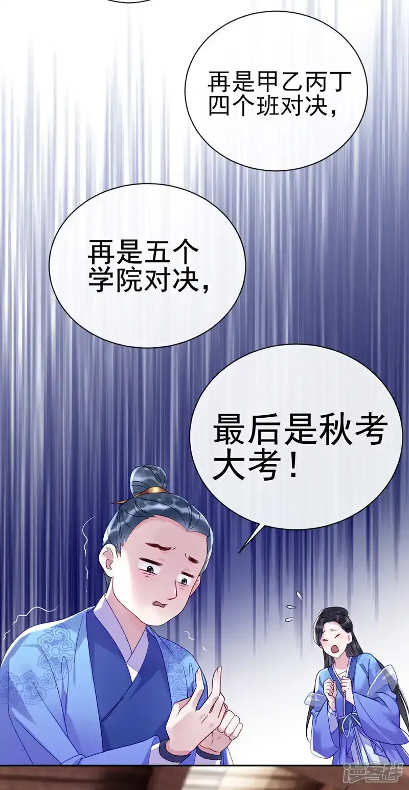 我是大佬的坚强白月光漫画,第18话 就是他！变态！1图