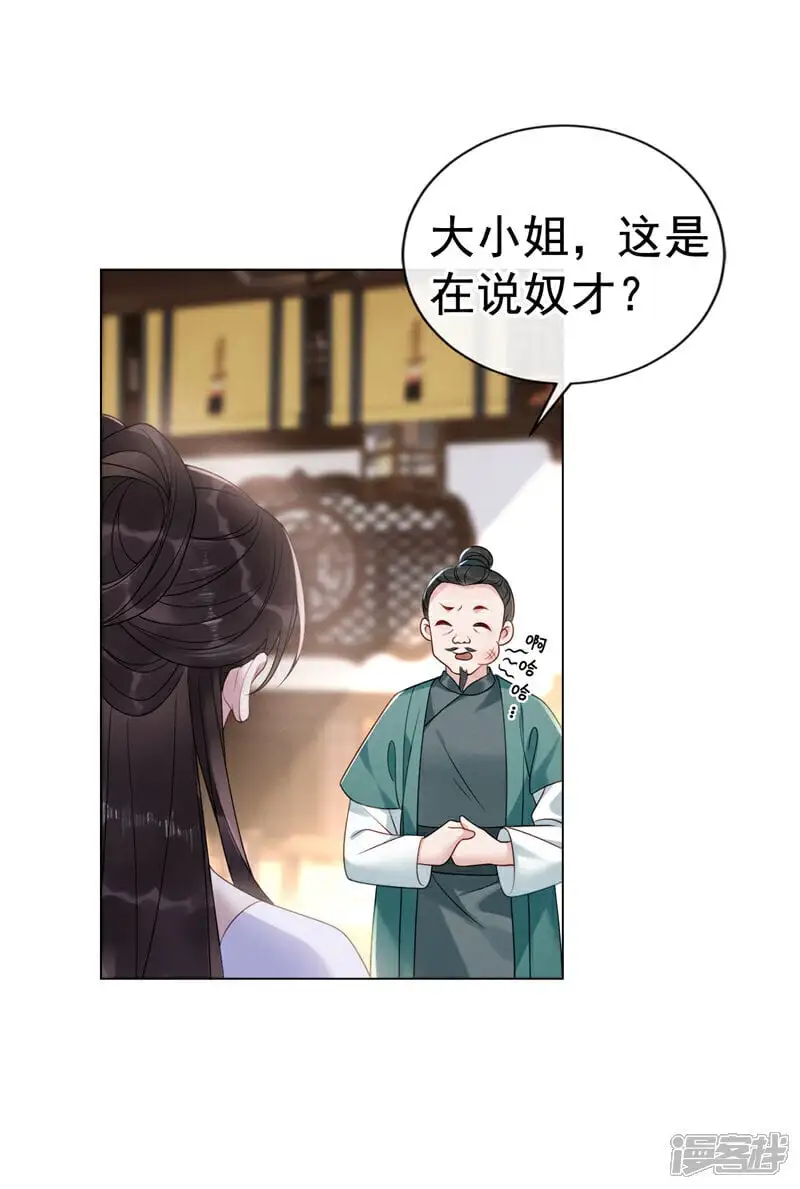 我是大佬的已故白月光宋轻漫画,第4话 究竟掩盖了什么？2图