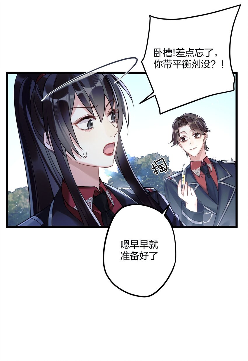 钟情漫画,6 陛下的小甜心1图